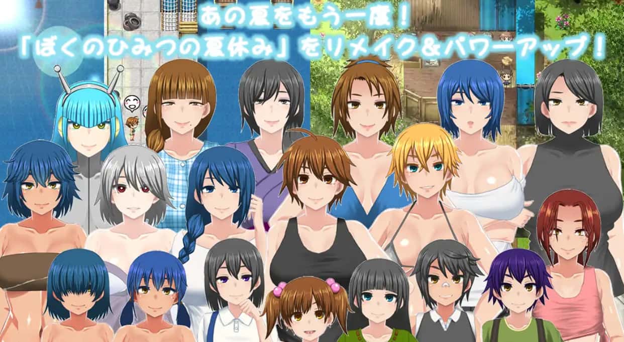 我秘密的暑假时光 内嵌